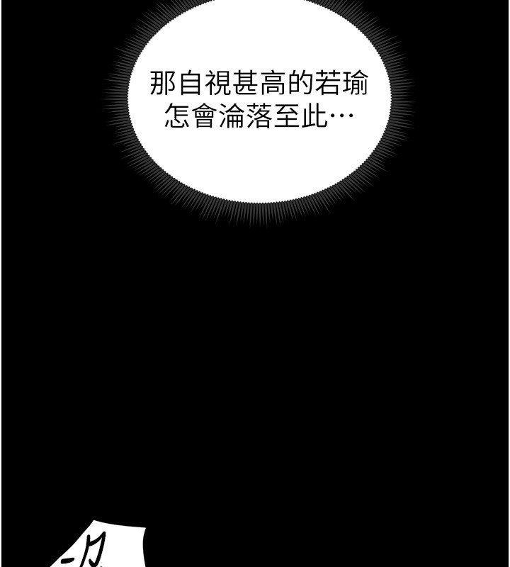 [韩国漫画] 太妹攻略指南 剧情,女学生#[143P]-38