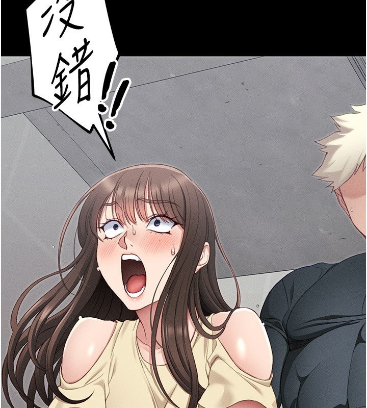 [韩国漫画] 太妹攻略指南 剧情,女学生#[143P]-39