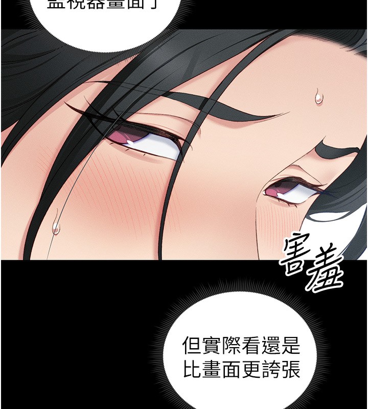 [韩国漫画] 太妹攻略指南 剧情,女学生#[143P]-42