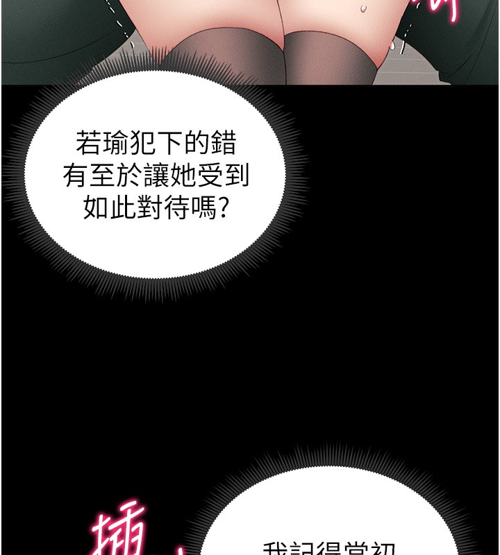 [韩国漫画] 太妹攻略指南 剧情,女学生#[143P]-54