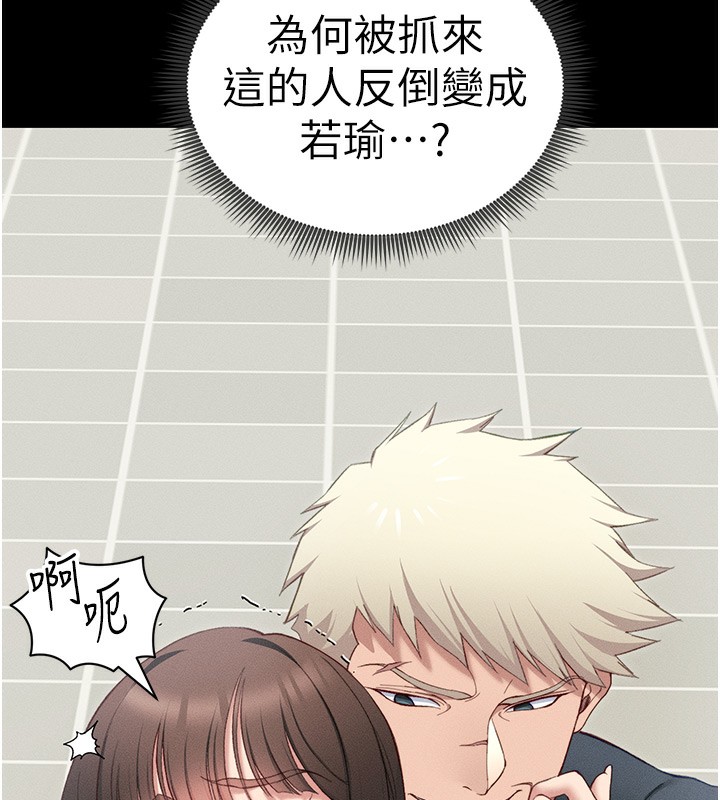 [韩国漫画] 太妹攻略指南 剧情,女学生#[143P]-57