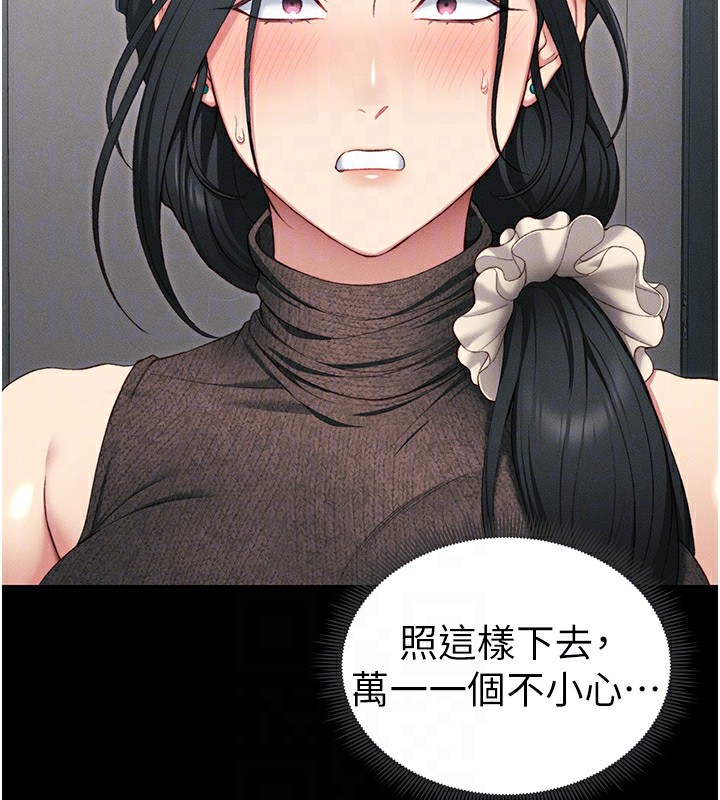 [韩国漫画] 太妹攻略指南 剧情,女学生#[143P]-63