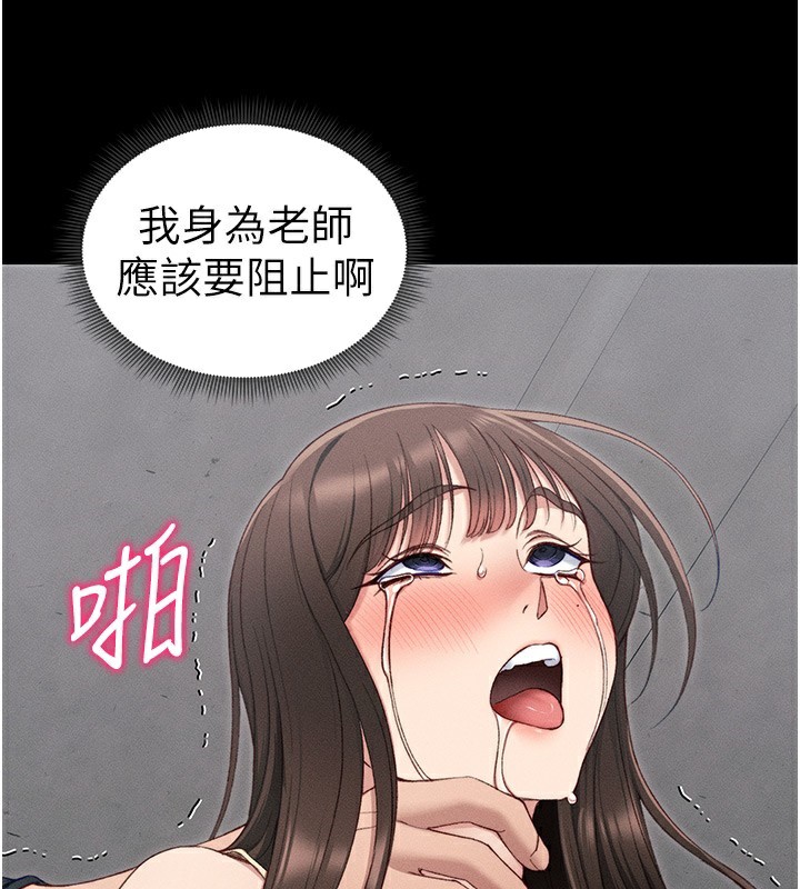 [韩国漫画] 太妹攻略指南 剧情,女学生#[143P]-68