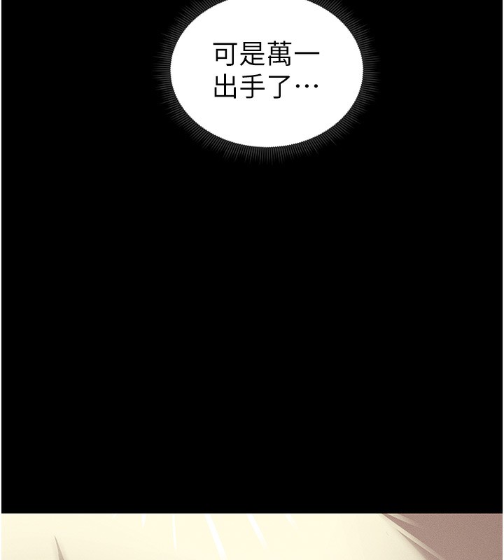 [韩国漫画] 太妹攻略指南 剧情,女学生#[143P]-70
