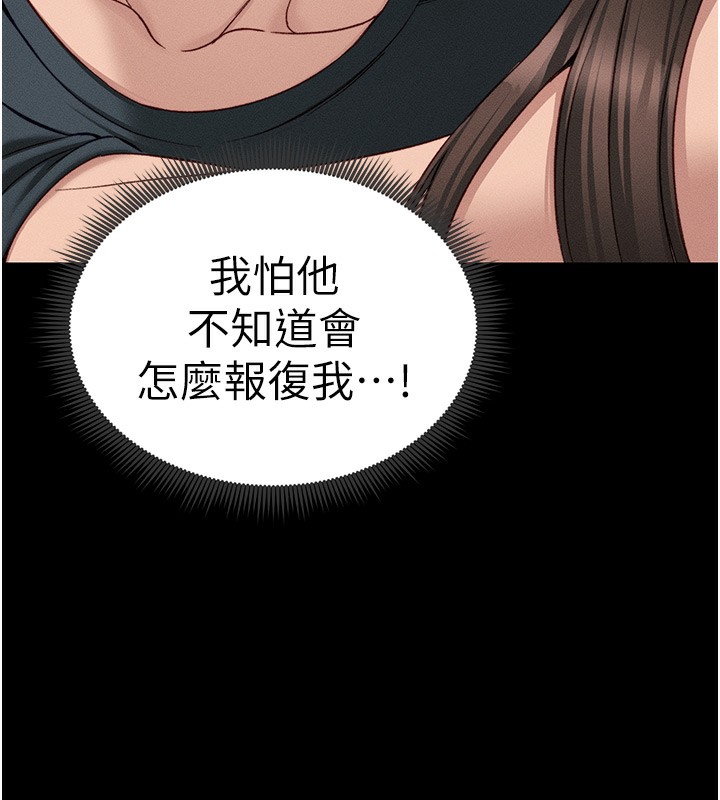 [韩国漫画] 太妹攻略指南 剧情,女学生#[143P]-72