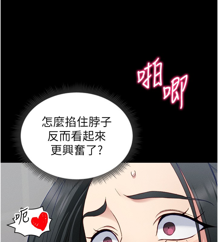 [韩国漫画] 太妹攻略指南 剧情,女学生#[143P]-83