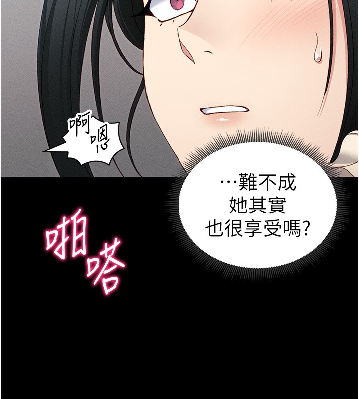 [韩国漫画] 太妹攻略指南 剧情,女学生#[143P]-84