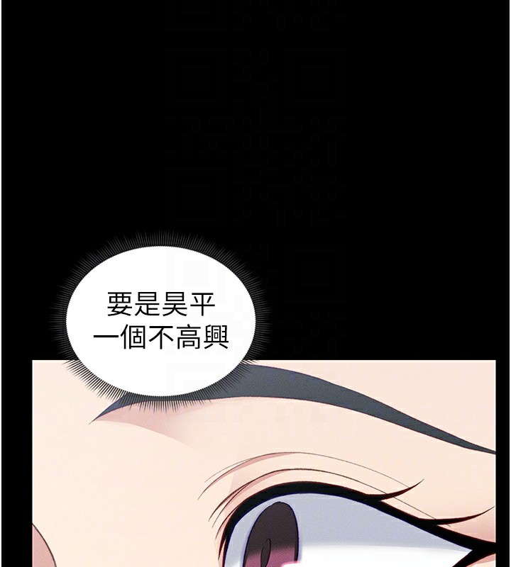 [韩国漫画] 太妹攻略指南 剧情,女学生#[143P]-88