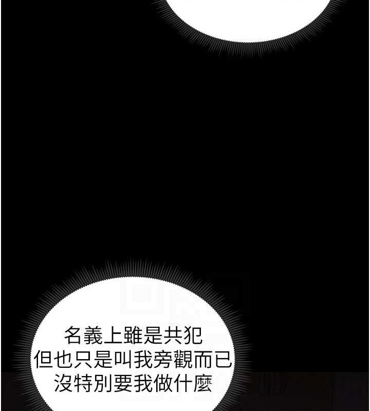 [韩国漫画] 太妹攻略指南 剧情,女学生#[167P]-104