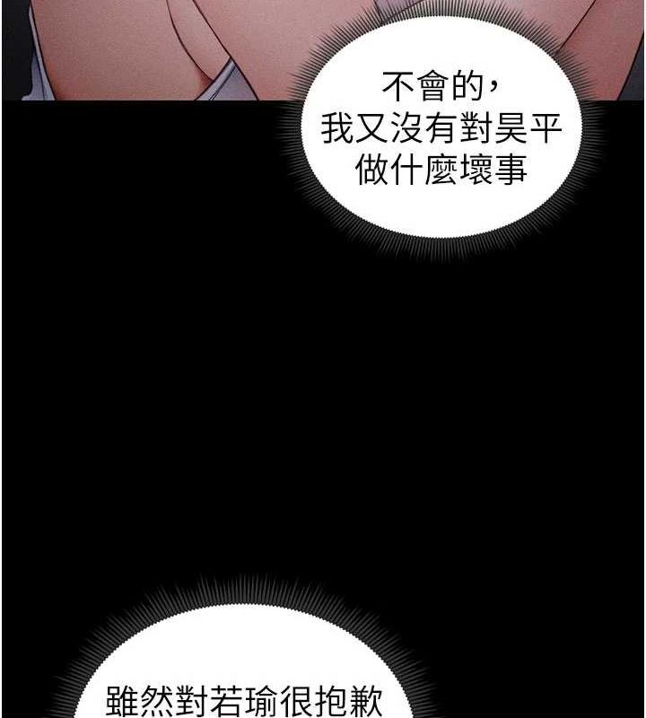 [韩国漫画] 太妹攻略指南 剧情,女学生#[167P]-110