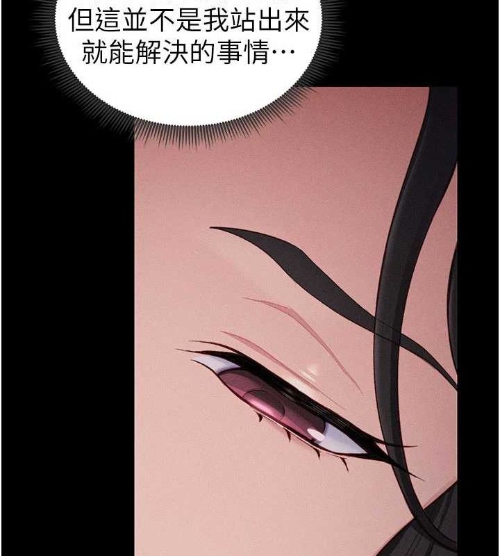 [韩国漫画] 太妹攻略指南 剧情,女学生#[167P]-111