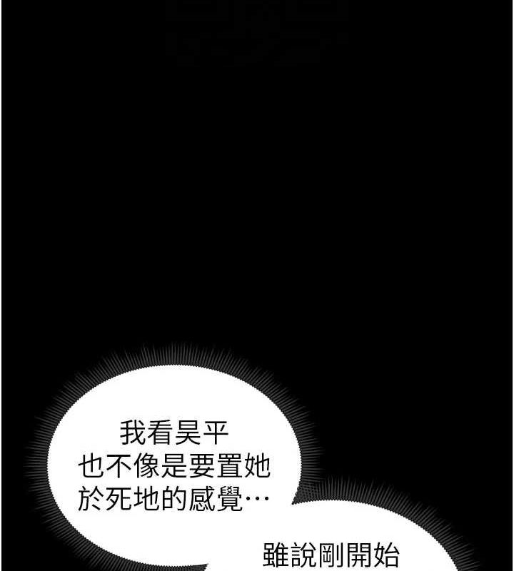 [韩国漫画] 太妹攻略指南 剧情,女学生#[167P]-113