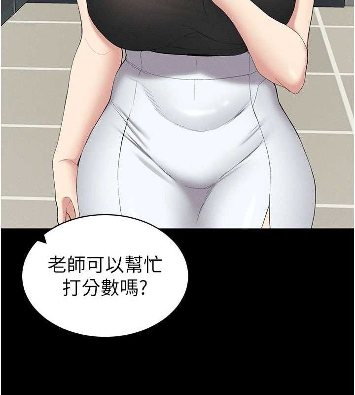 [韩国漫画] 太妹攻略指南 剧情,女学生#[167P]-12