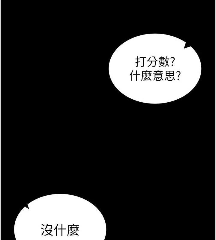 [韩国漫画] 太妹攻略指南 剧情,女学生#[167P]-13