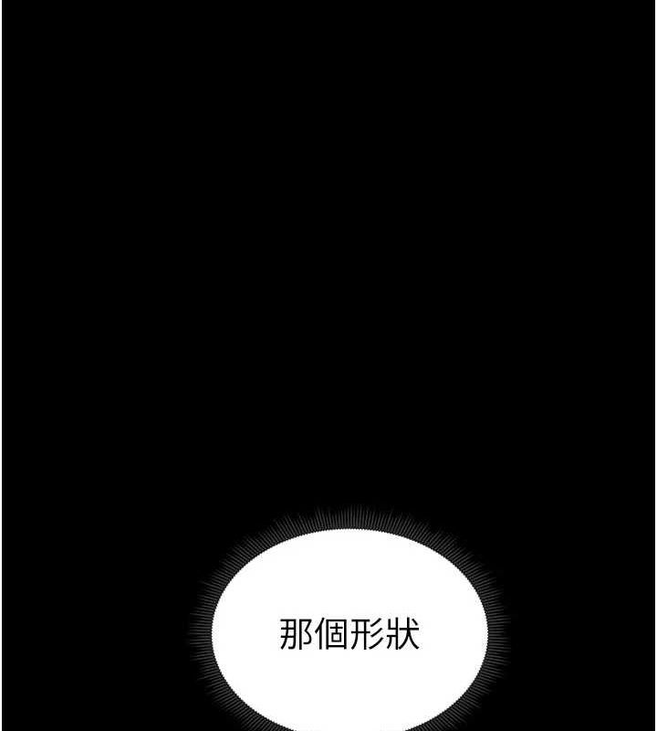 [韩国漫画] 太妹攻略指南 剧情,女学生#[167P]-132