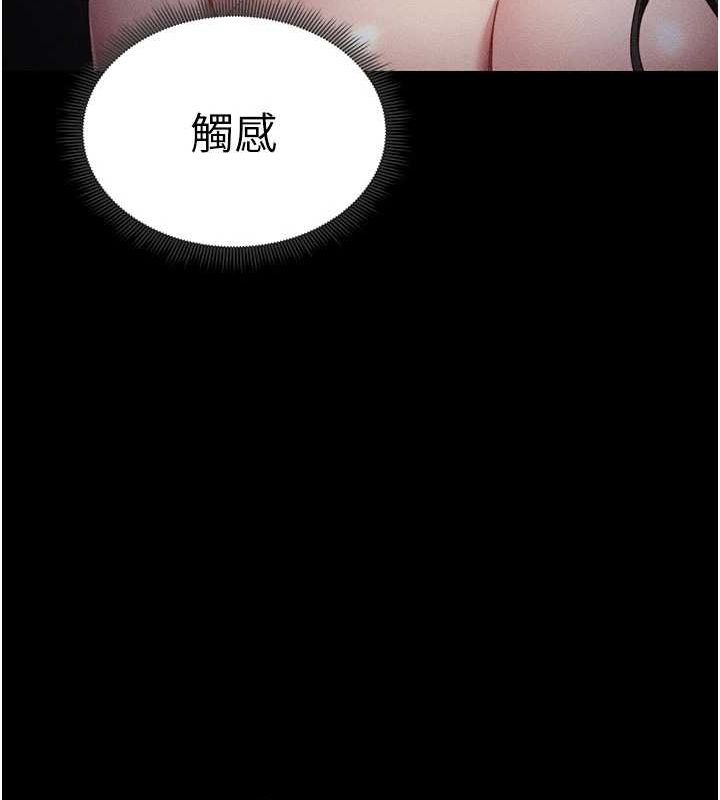 [韩国漫画] 太妹攻略指南 剧情,女学生#[167P]-136
