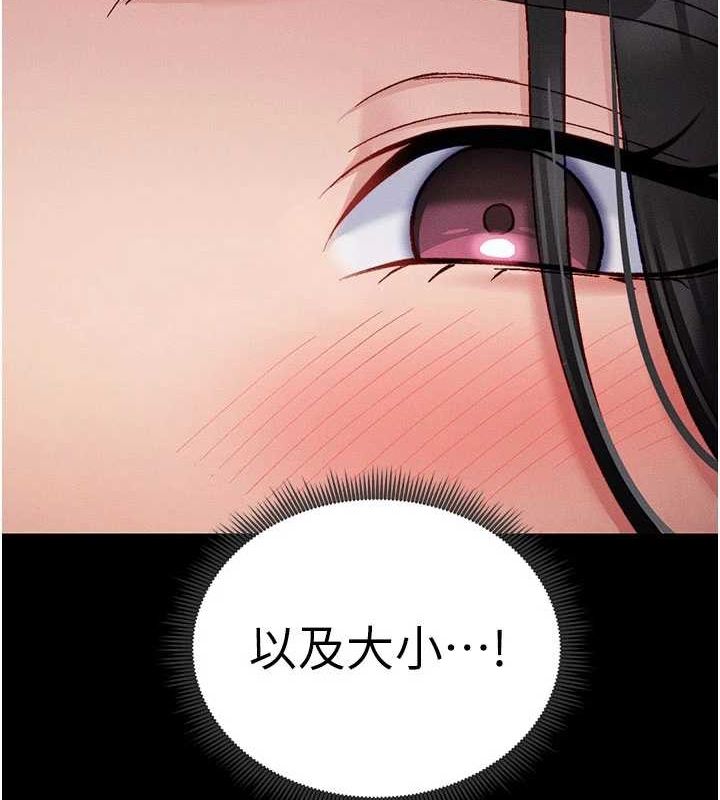 [韩国漫画] 太妹攻略指南 剧情,女学生#[167P]-139