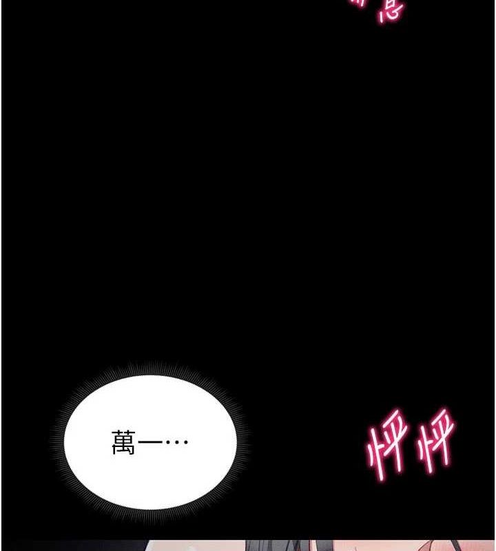 [韩国漫画] 太妹攻略指南 剧情,女学生#[167P]-146