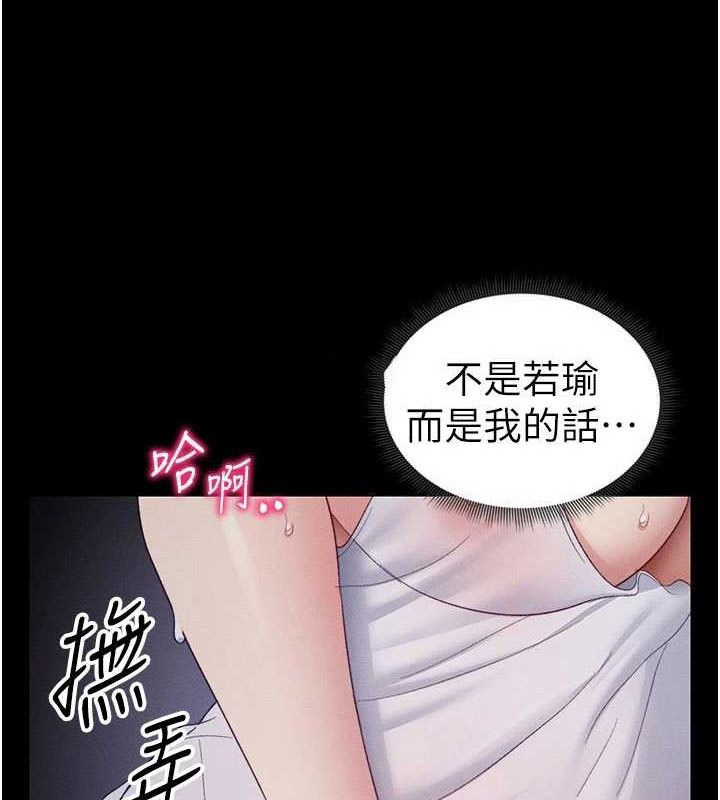 [韩国漫画] 太妹攻略指南 剧情,女学生#[167P]-150