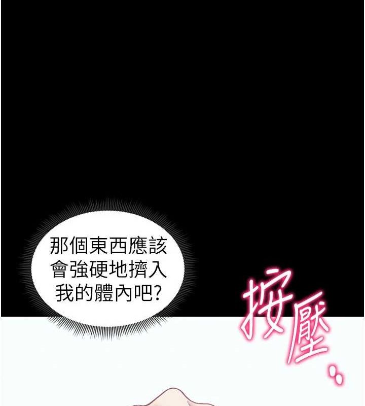 [韩国漫画] 太妹攻略指南 剧情,女学生#[167P]-153