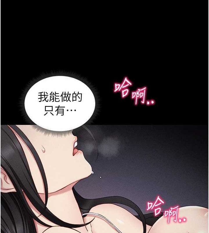 [韩国漫画] 太妹攻略指南 剧情,女学生#[167P]-157