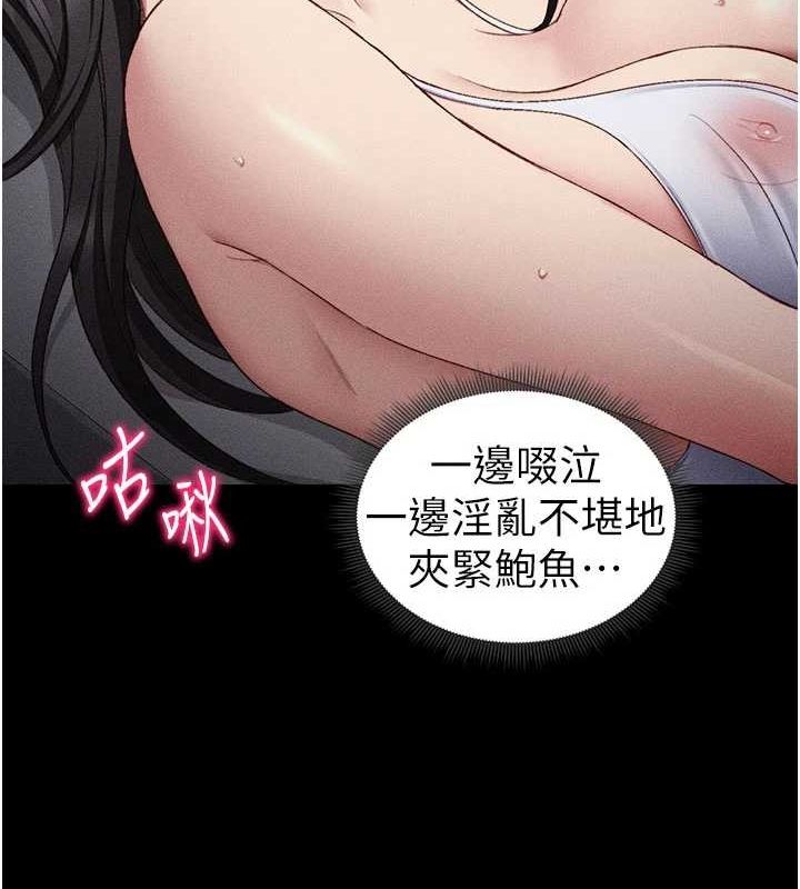 [韩国漫画] 太妹攻略指南 剧情,女学生#[167P]-158