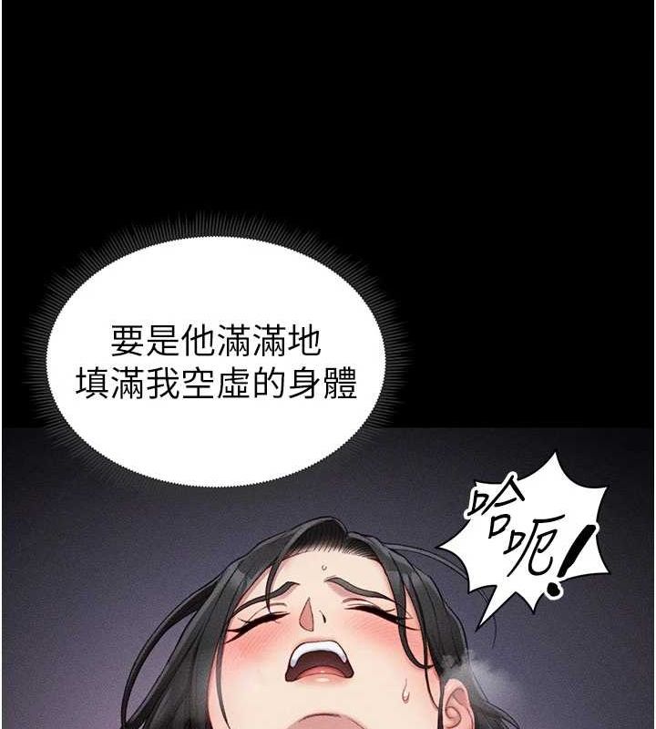 [韩国漫画] 太妹攻略指南 剧情,女学生#[167P]-159