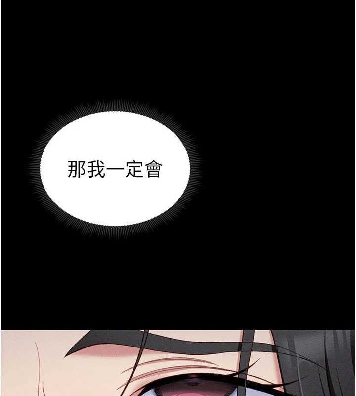 [韩国漫画] 太妹攻略指南 剧情,女学生#[167P]-161