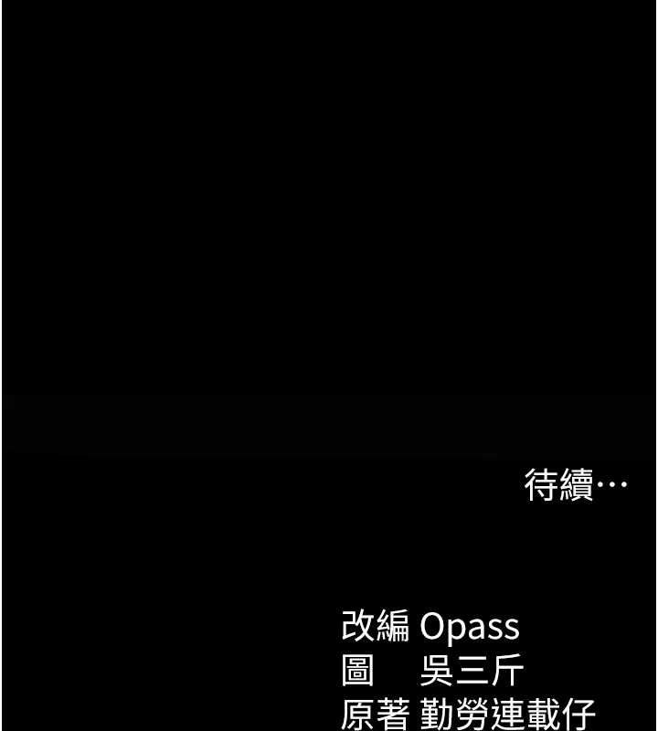 [韩国漫画] 太妹攻略指南 剧情,女学生#[167P]-166