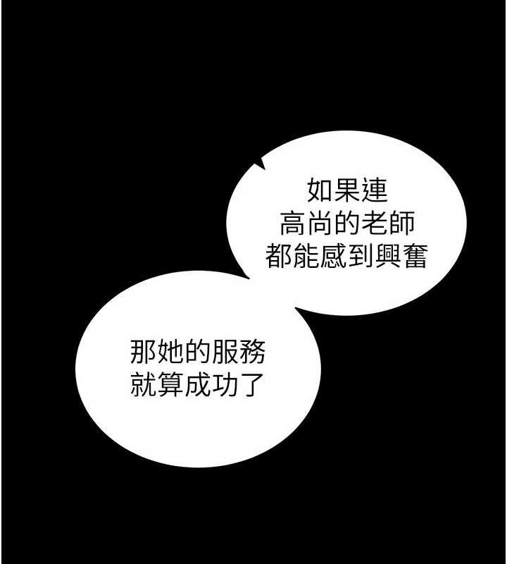 [韩国漫画] 太妹攻略指南 剧情,女学生#[167P]-19