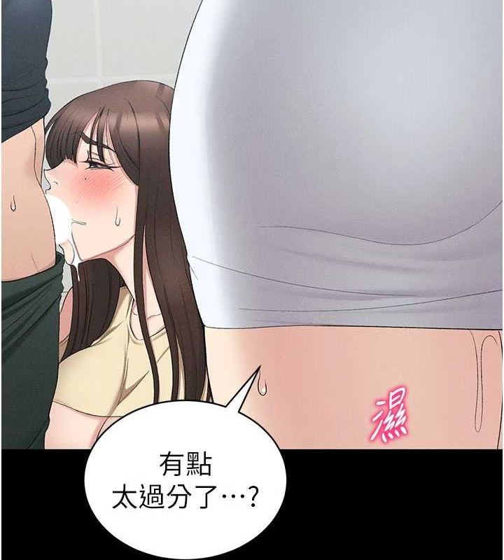 [韩国漫画] 太妹攻略指南 剧情,女学生#[167P]-2