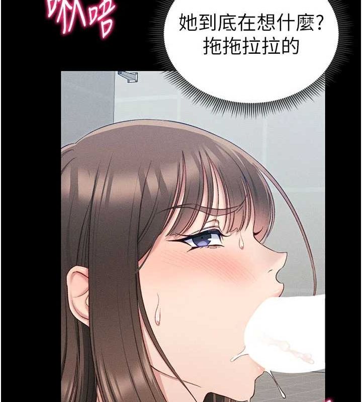 [韩国漫画] 太妹攻略指南 剧情,女学生#[167P]-23