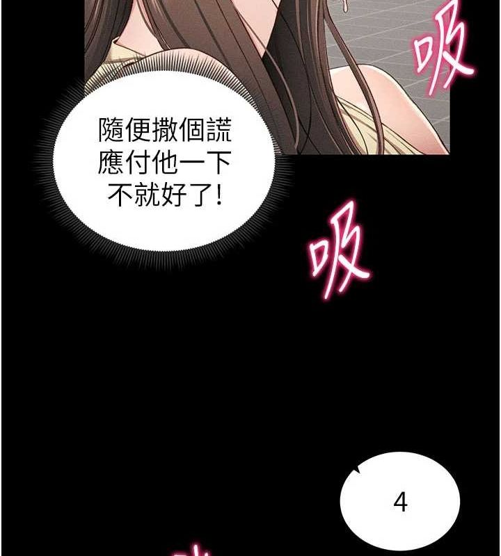 [韩国漫画] 太妹攻略指南 剧情,女学生#[167P]-24