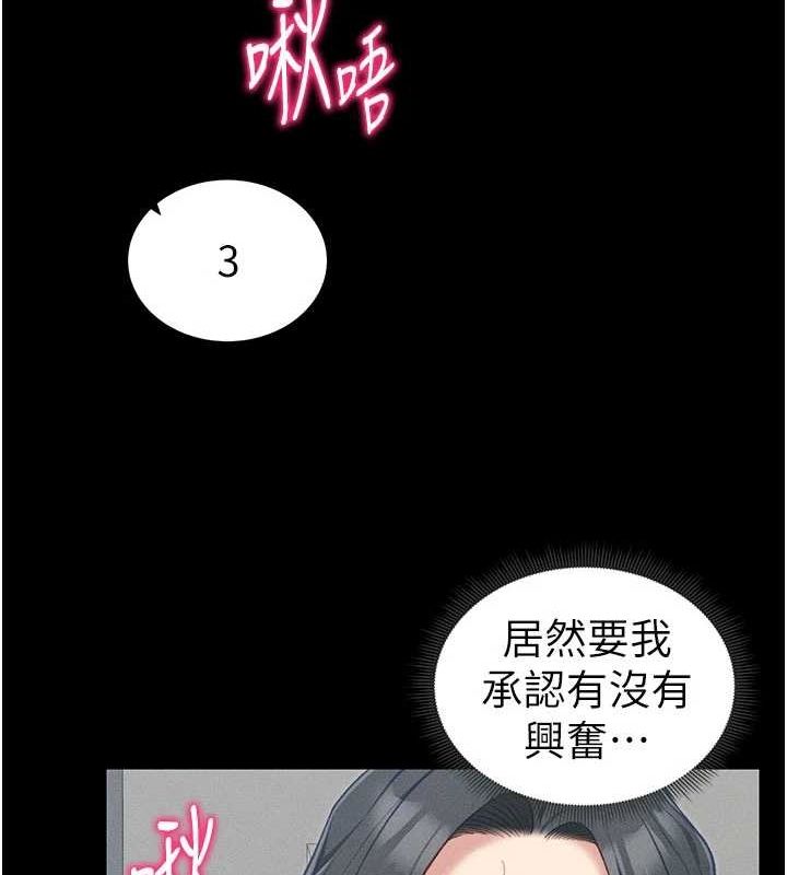 [韩国漫画] 太妹攻略指南 剧情,女学生#[167P]-25