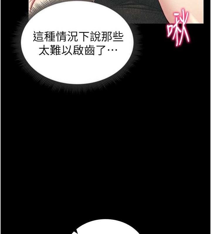 [韩国漫画] 太妹攻略指南 剧情,女学生#[167P]-27