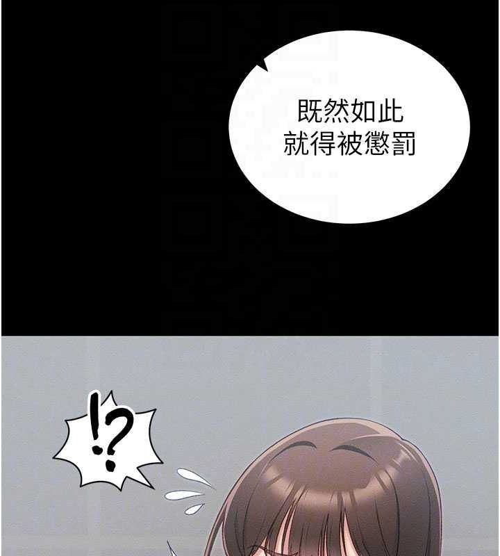 [韩国漫画] 太妹攻略指南 剧情,女学生#[167P]-34