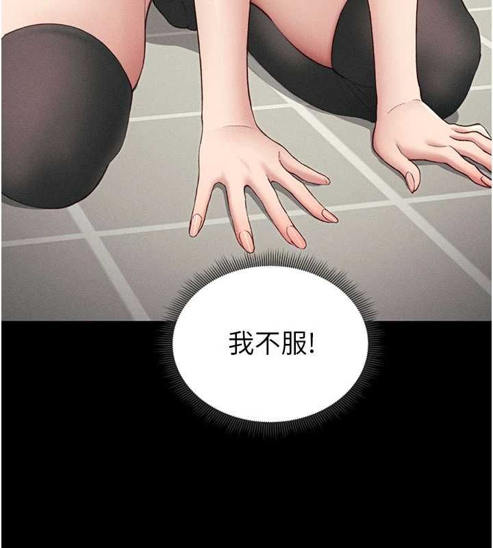 [韩国漫画] 太妹攻略指南 剧情,女学生#[167P]-36