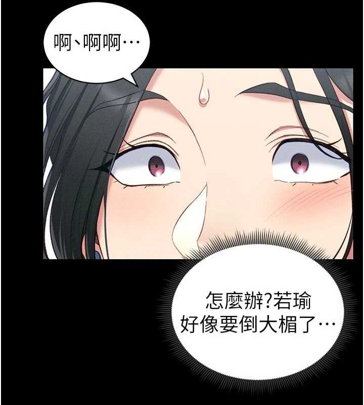 [韩国漫画] 太妹攻略指南 剧情,女学生#[167P]-40