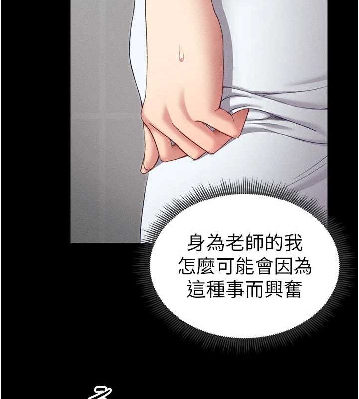 [韩国漫画] 太妹攻略指南 剧情,女学生#[167P]-42