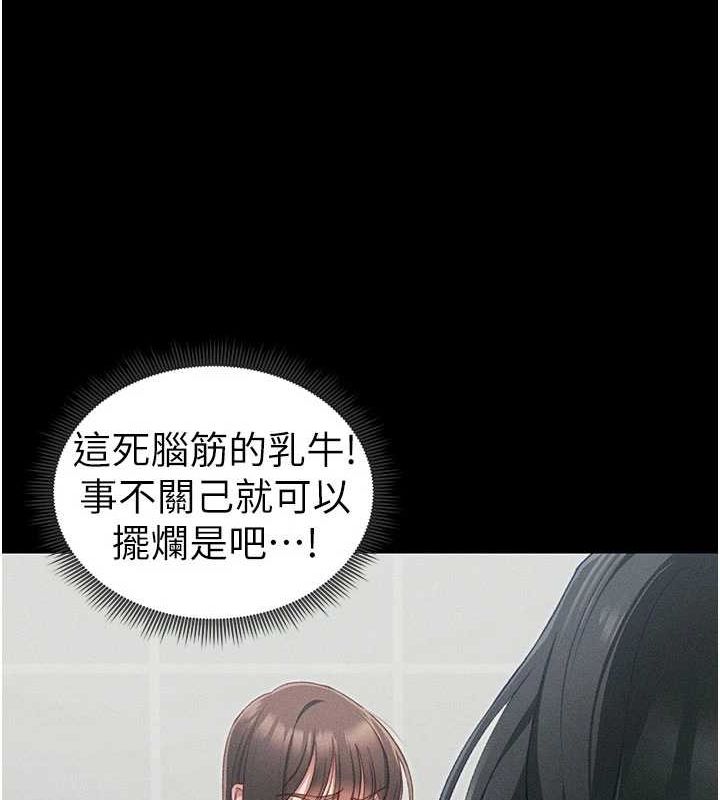 [韩国漫画] 太妹攻略指南 剧情,女学生#[167P]-44