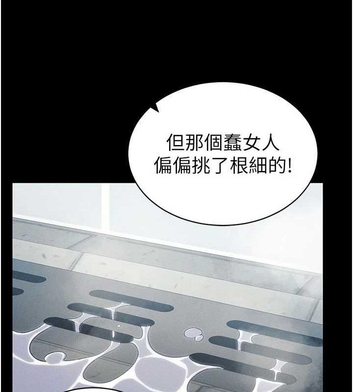 [韩国漫画] 太妹攻略指南 剧情,女学生#[167P]-66