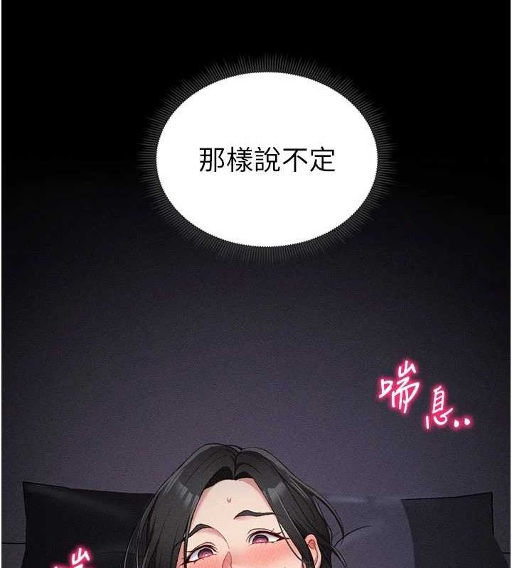 [韩国漫画] 太妹攻略指南 剧情,女学生#[167P]-7