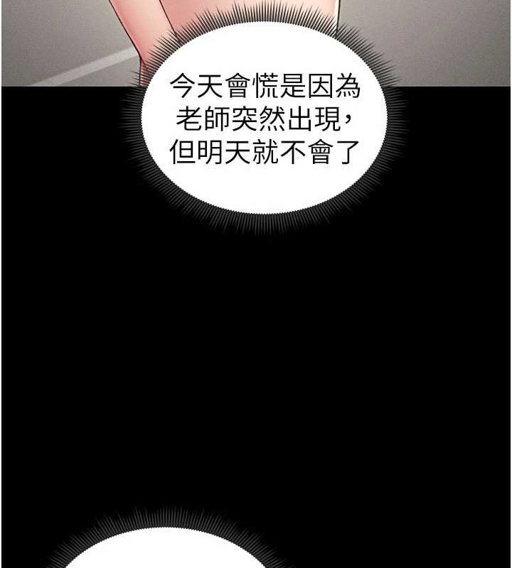 [韩国漫画] 太妹攻略指南 剧情,女学生#[167P]-74