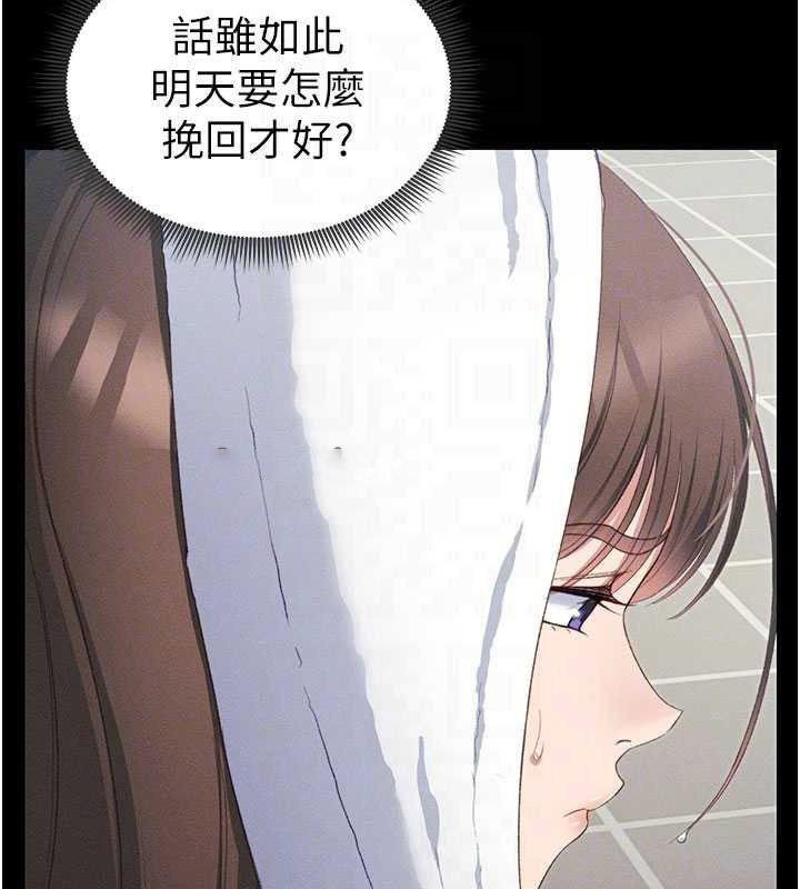 [韩国漫画] 太妹攻略指南 剧情,女学生#[167P]-75