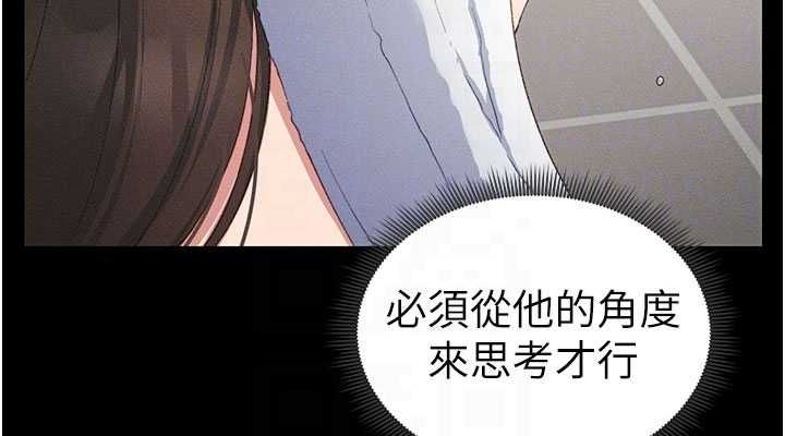 [韩国漫画] 太妹攻略指南 剧情,女学生#[167P]-76