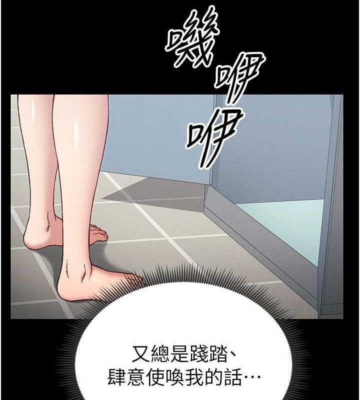 [韩国漫画] 太妹攻略指南 剧情,女学生#[167P]-79