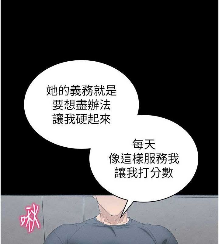 [韩国漫画] 太妹攻略指南 剧情,女学生#[167P]-8
