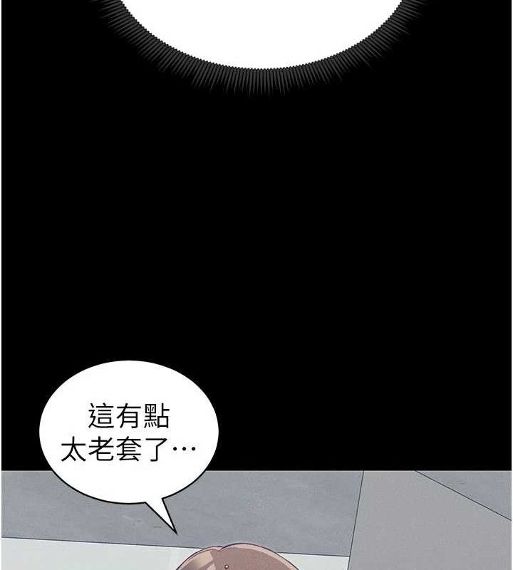 [韩国漫画] 太妹攻略指南 剧情,女学生#[167P]-80