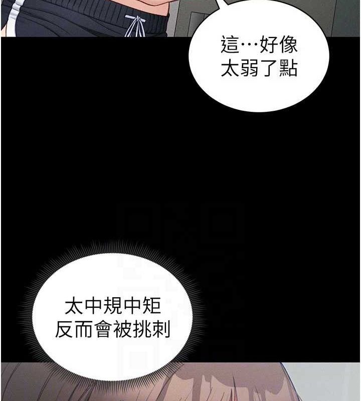 [韩国漫画] 太妹攻略指南 剧情,女学生#[167P]-82