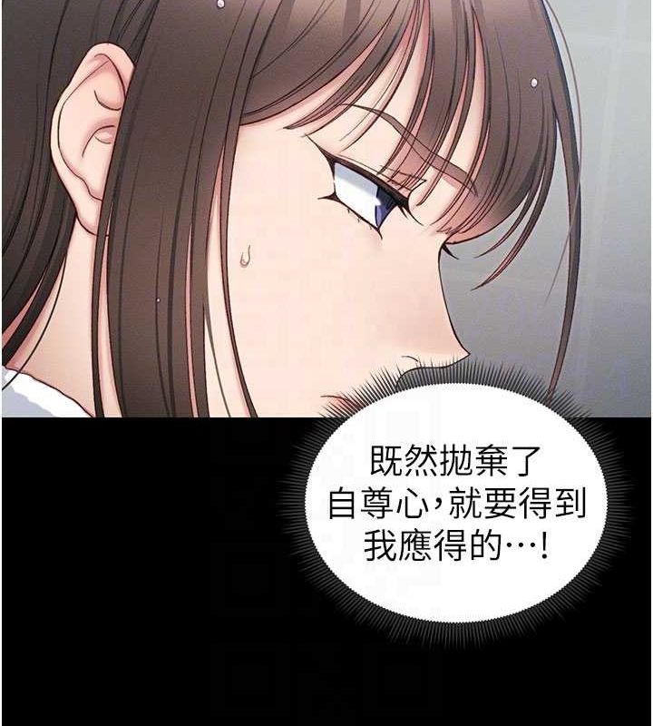 [韩国漫画] 太妹攻略指南 剧情,女学生#[167P]-83